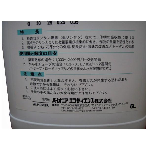 PSダッシュMEネオ・・肥料　5L　園芸用品・肥料_1