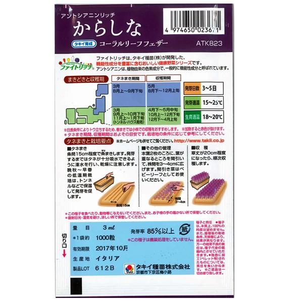 花の種（営利用）八重咲き系（中晩生種）F1パレオ ホットピンク（TU-718）3000粒 ペレット種子 タキイ種苗（メール便発送）の画像
