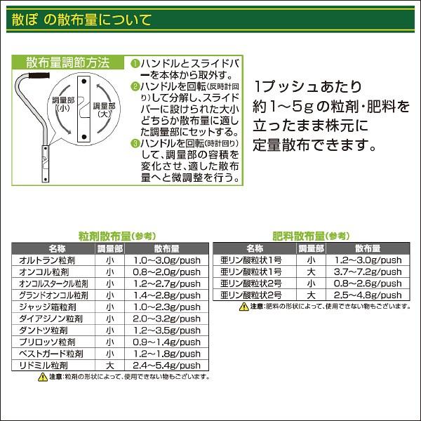 散布器、散粒機、散粒器〕手動プッシュ式 粒剤・肥料 散布器 散ぽ KW5
