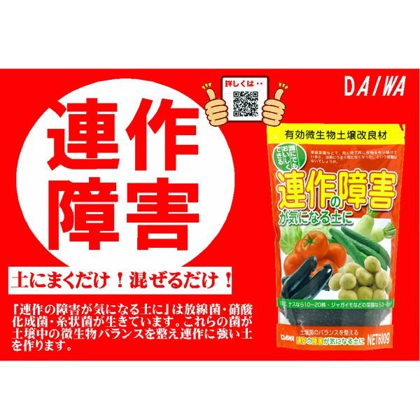 連作の障害が気になる土に 2kg 園芸用品 : ベジタブルガーデン ハラダ
