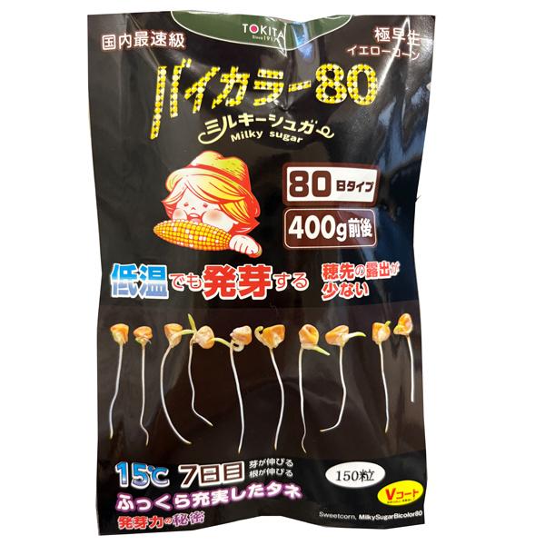 連携用ページ｜山梨県南アルプス市｜タネの専門店ハラダ種苗株式会社
