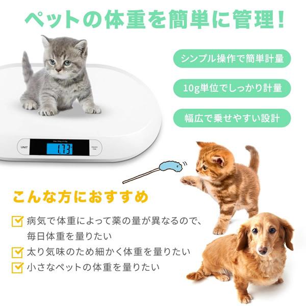 ペット 体重計 デジタル体重計 ペット用品 10g単位 風袋引き機能 高耐久 犬 うさぎ 猫 ベビースケール 送料無料 赤ちゃん 新着商品 小動物 あすつく デジタル表示