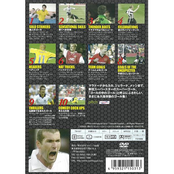 Dvd 驚愕のゴール166 Tm 007 マラドーナ メッシ カカ ペレ C ロナウド ベッカム ジダン ロナウジーニョ スーパーゴール サッカー メール便 送料無料 Y Vi For 通販 Yahoo ショッピング