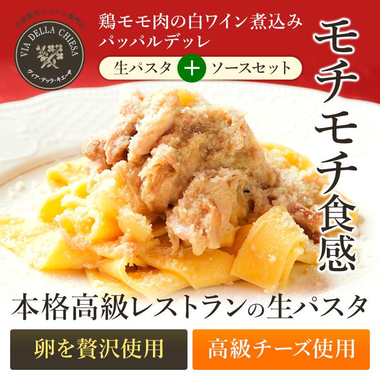 スパゲッティ スパゲティ パスタ イタリアン 料理 インスタント レトルト 食品 鶏肉 もも プレゼント ギフト 女性 オシャレ 男性 誕生日 時短 スパゲッティーニ Torimomo Pp Viadellachiesa 通販 Yahoo ショッピング