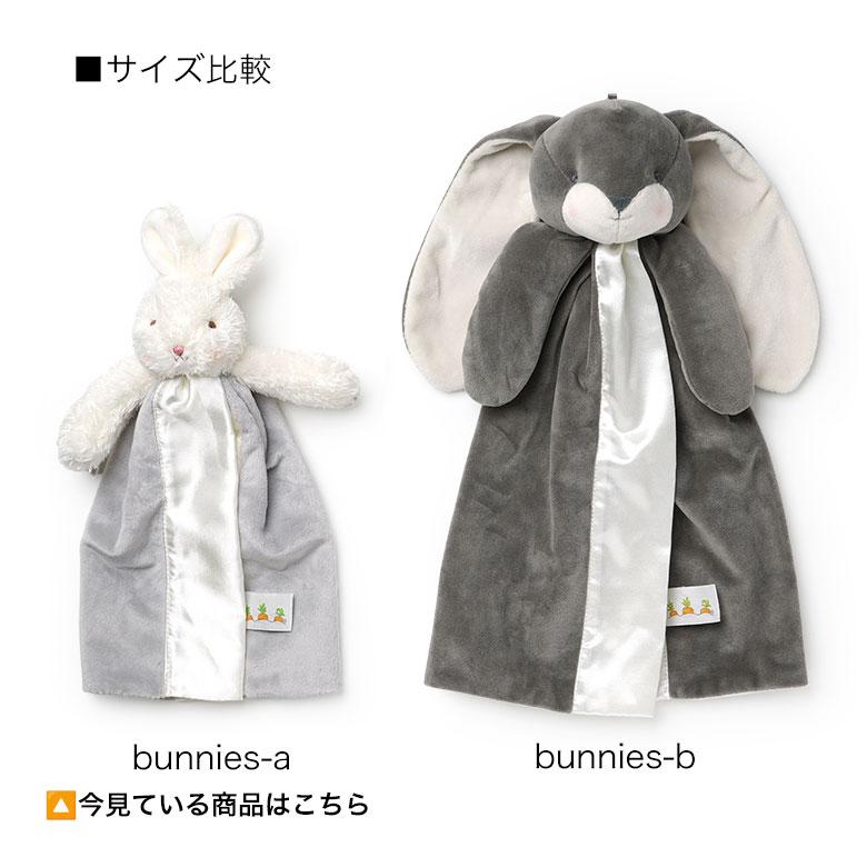 バニーズバイザベイ 安心毛布 ぬいぐるみ付 ブランケット Sサイズ Bunnies by the bay Bye Bye Buddies にぎにぎ レビュー｜viajero-chocolat｜11