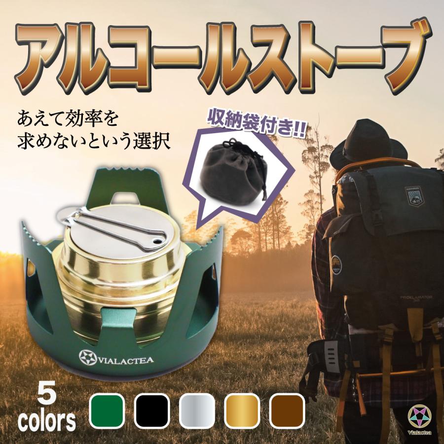 アルコール ストーブ バーナー コンロ 五徳セット ソロキャンプ VIALACTEA｜vialactea-store