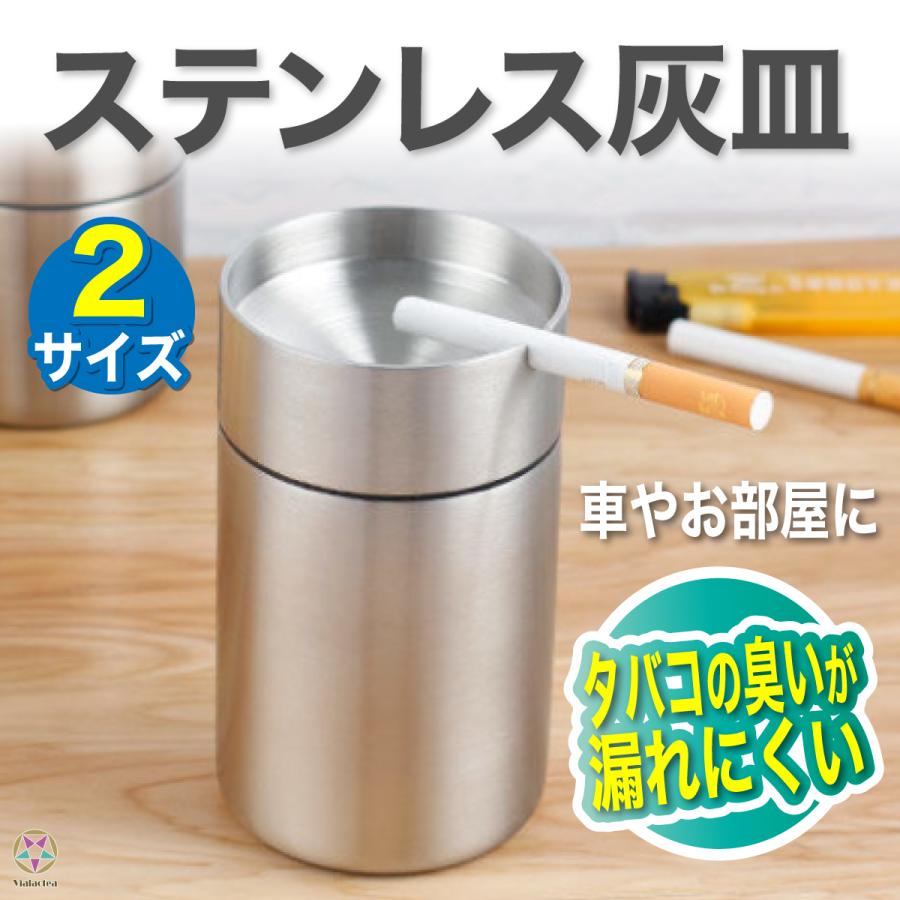 灰皿 車用 ステンレス 車載 車 おしゃれ 屋外 卓上 部屋用 2サイズ Y ビアラクテアストア 通販 Yahoo ショッピング