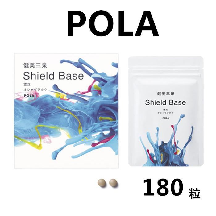 POLA 　ポーラ 国内正規品　新発売　健康食品 　サプリメント健美三泉 シールドベース　(水)　180粒　(3ヶ月分)