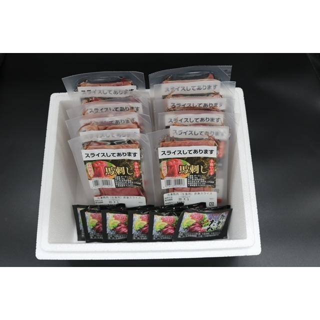21新作 赤身馬刺しスライス10パックセット 40g 10パック タレ付き