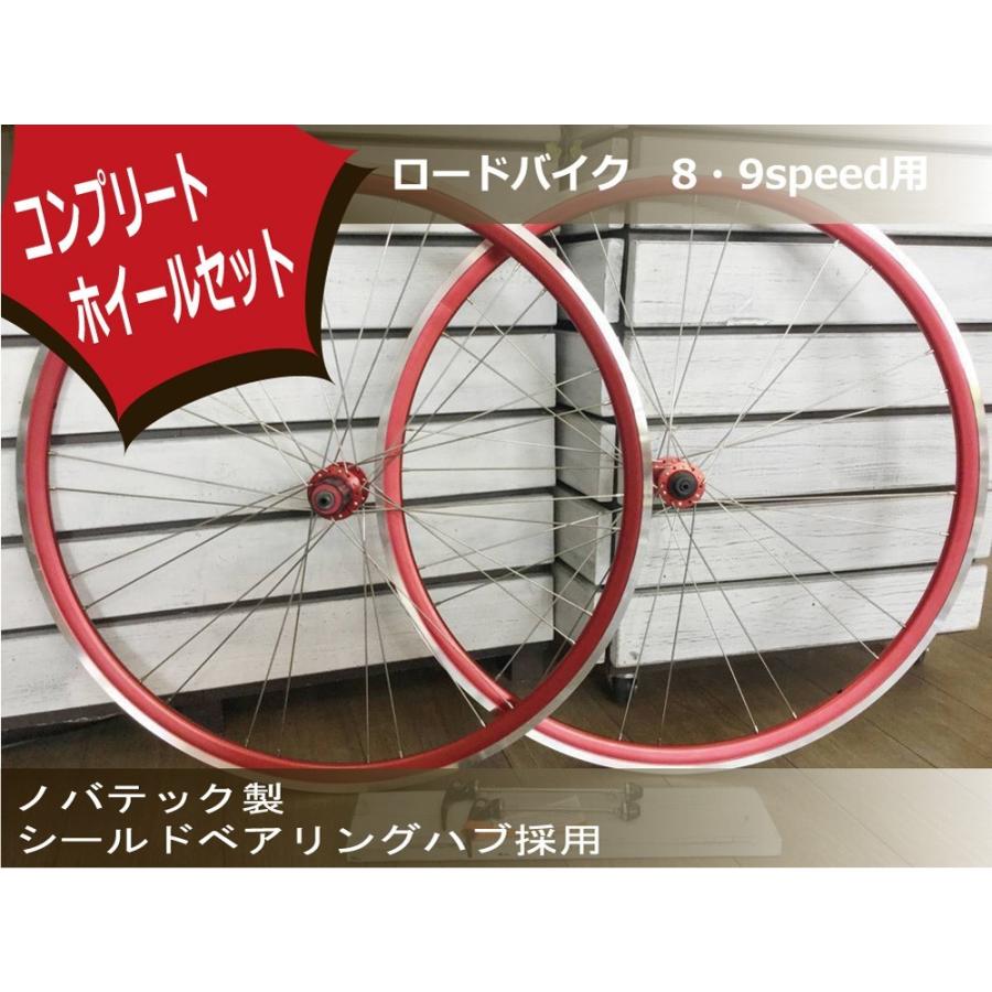 激安 特価 自転車 ホイールセット 700Cホイル 8・9速用 激安 特価 自転車 ホイールセット 700Cホイル 8・9速用
