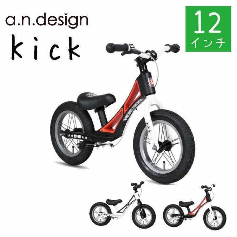 アウトレット ペダルなし バランス トレーニング キッズ バイク 子ども
