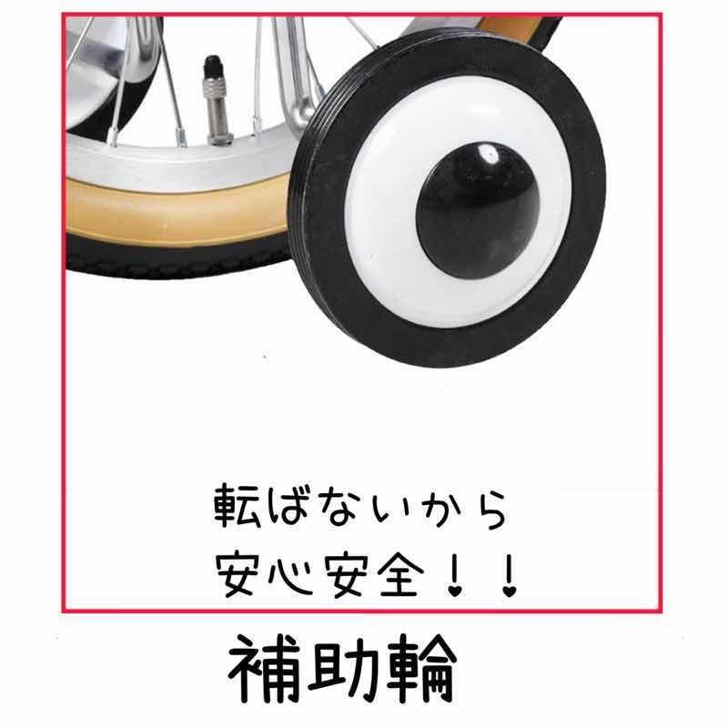 アウトレット 自転車 キッズバイク 幼児用 14インチ 補助輪付き