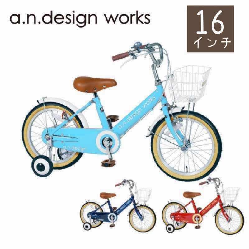 アウトレット 自転車 キッズバイク 幼児用 16インチ 補助輪付き