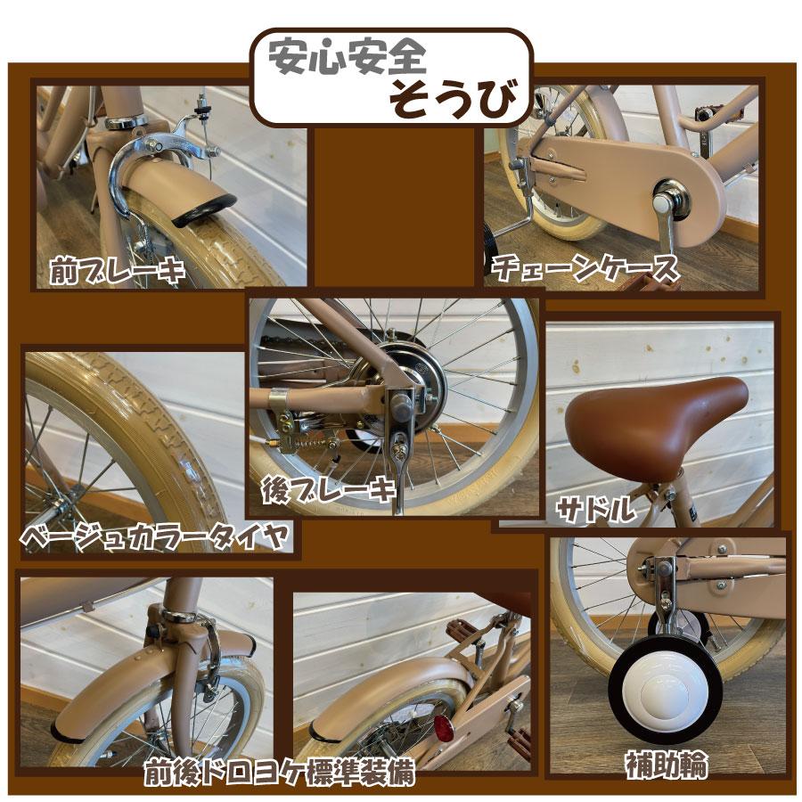 アウトレット 自転車 幼児用 16インチ 補助輪付き 子ども用 BO16R 7部