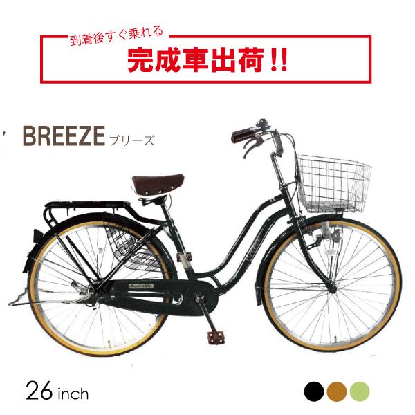 完全組立 自転車 26インチ 後子供乗せ 取付可能 通勤 通学 おしゃれ