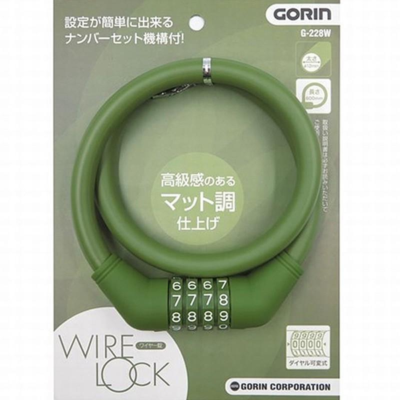 自転車 鍵 ロック 可変式ダイヤル錠 G228W カーキ φ12mm×600mm GORIN