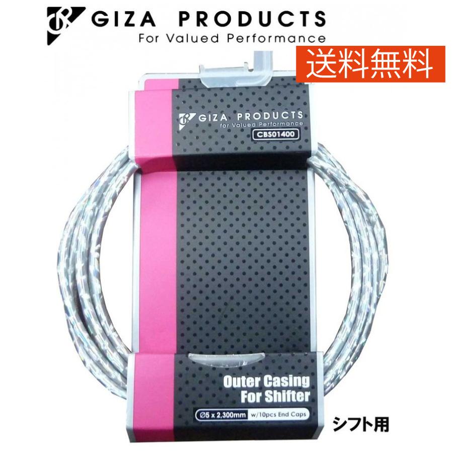 自転車 シフトアウター GIZA PRODUCTS ギザプロダクツ アウター ホログラムシルバー φ5mm×2,3m スポーツ車 クロスバイク MTB 一般車 :GPSFauta-sl:vianovaヤフー店 - 通販 - Yahoo!ショッピング 自転車 シフトアウター GIZA PRODUCTS ギザプロダクツ アウター ホログラムシルバー φ5mm×2,3m スポーツ車 クロスバイク MTB 一般車 :GPSFauta-sl:vianovaヤフー店 - 通販 - Yahoo!ショッピング