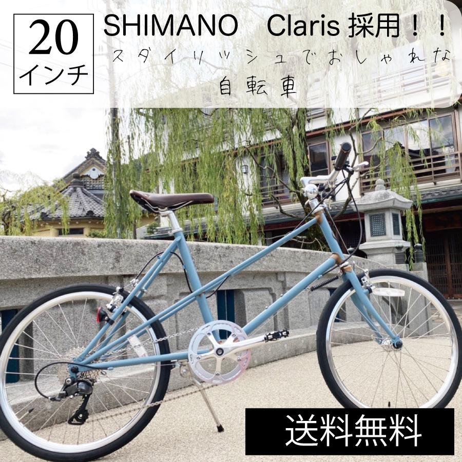 自転車 ミニベロ ２０インチ 小径車 外装8段変速 SHIMANO Claris  シマノ クラリス７部組み 箱 クロモリ レトロ おしゃれ 新生活 LUNA｜vianova