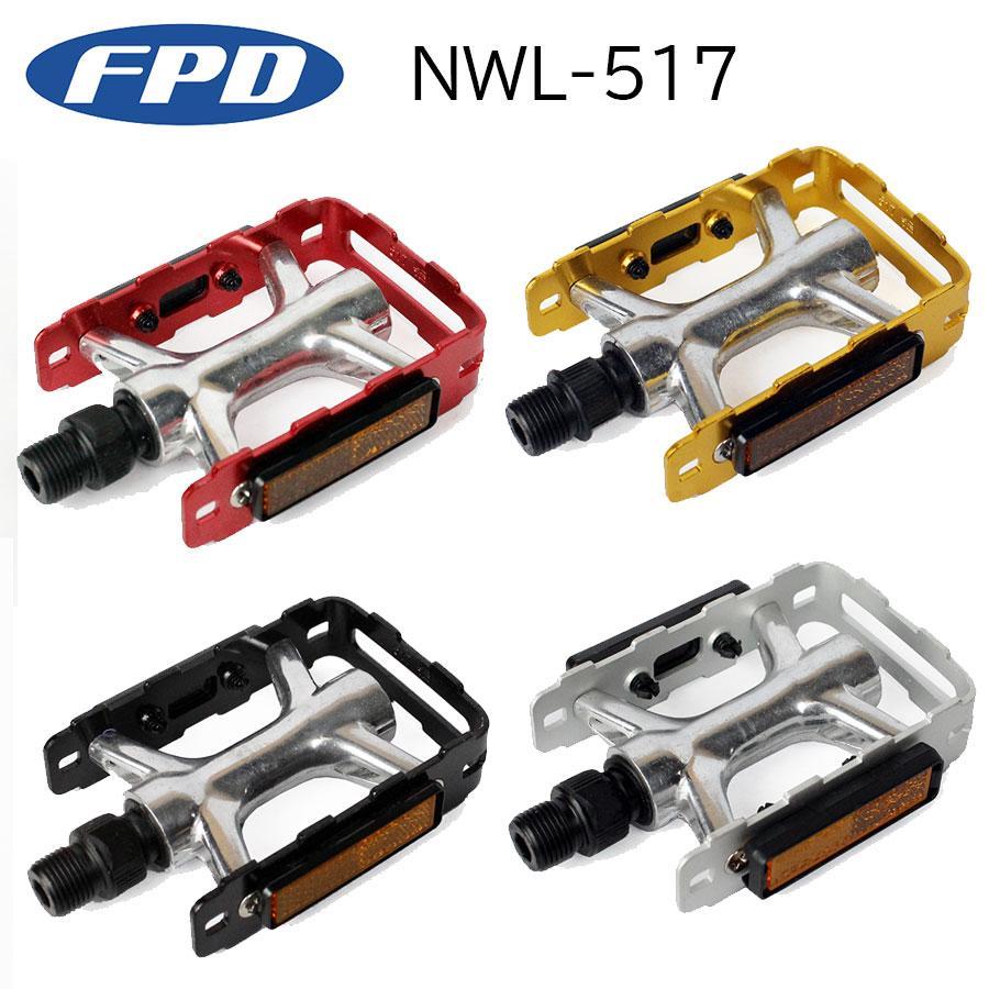 自転車 アルミ フラット ペダル FPD NWL-517 クロスバイク ロード