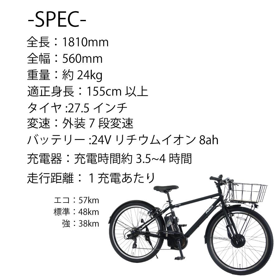 電動アシスト自転車 TDA-712L PLUS スポーツタイプ クロスバイク 電動アシスト自転車 TDA-712L PLUS スポーツタイプ クロスバイク