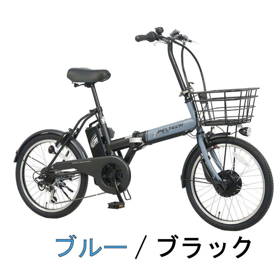 Vianova店自転車 電動自転車 電動アシスト自転車 TDN-208L 8Ah