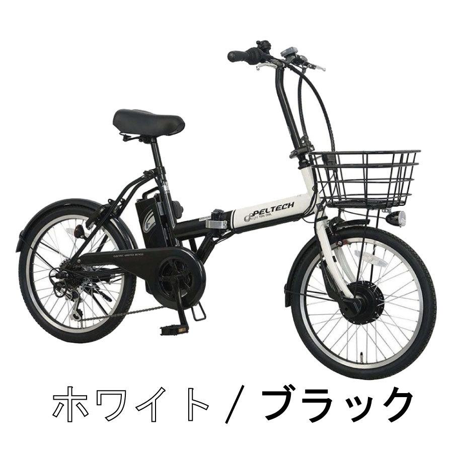 自転車 電動自転車 電動アシスト自転車 TDN-208L 8Ah ペルテック