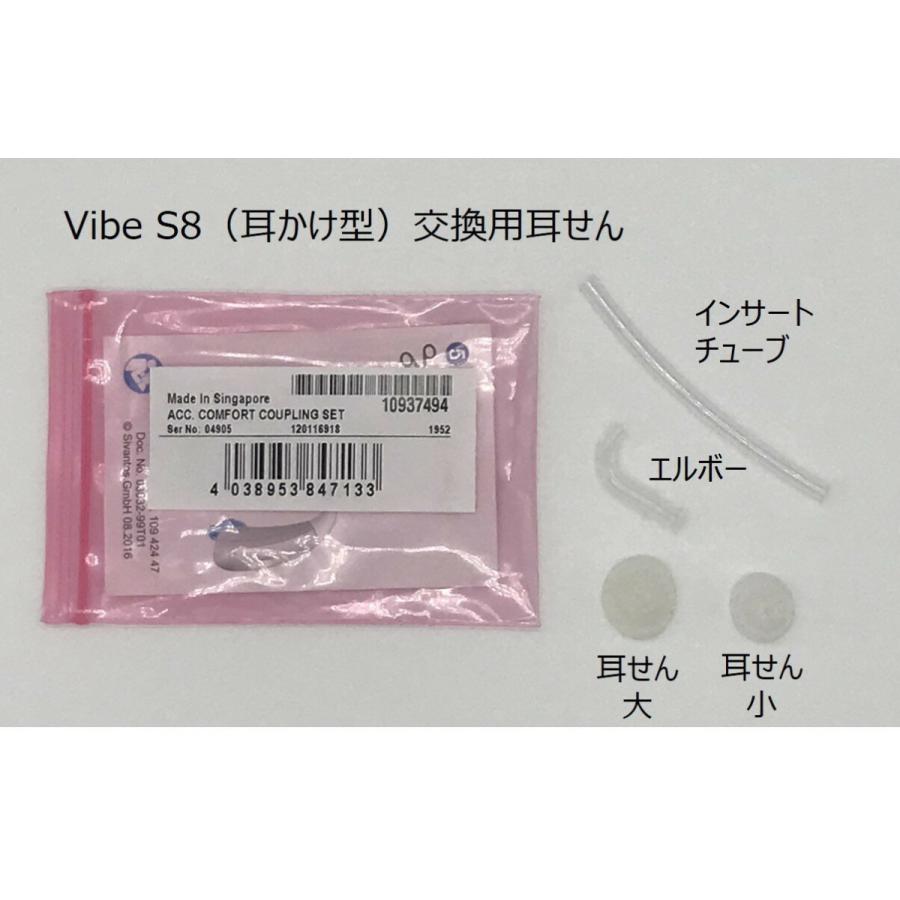 Vibe S8 交換用耳せん 1個入 セット 【メール便（300円）選択可】｜vibe-japan｜02