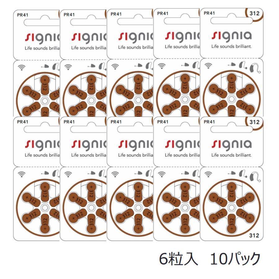 Signia シグニア 補聴器 電池 PR41 312 6粒入 10パック :10943094:Vibe Japan - 通販 - Yahoo!ショッピング Signia シグニア 補聴器 電池 PR41 312 6粒入 10パック :10943094:Vibe Japan - 通販 - Yahoo!ショッピング