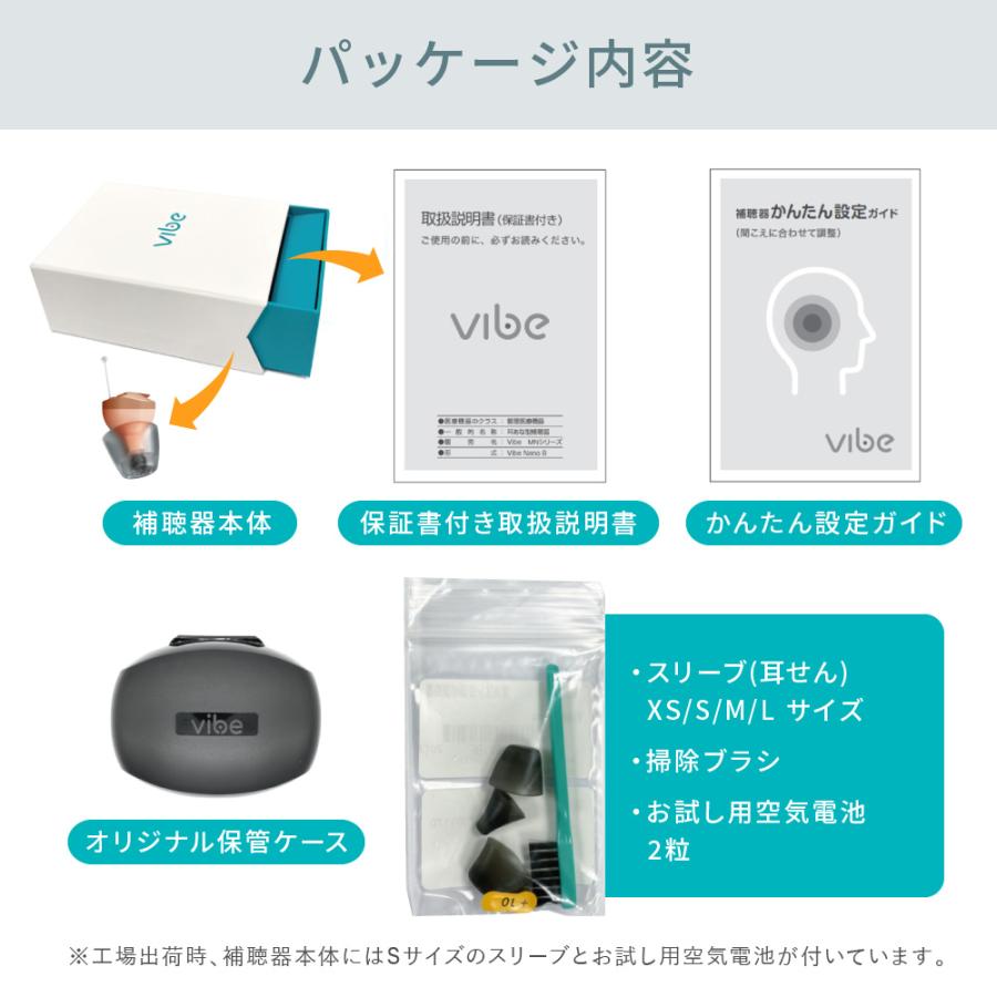 Vibe（ヴィーブ） 補聴器 一人ひとりに最適な音をお届け ミニ8 右耳用