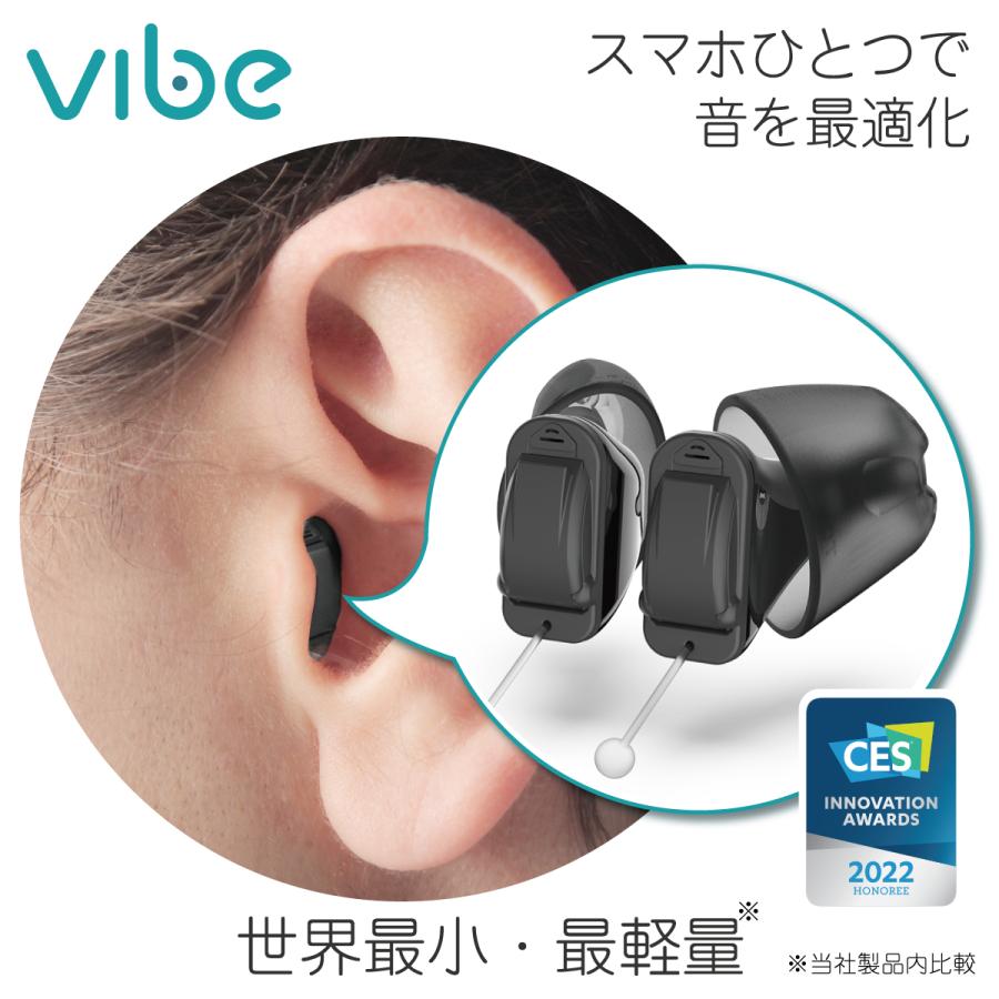 最前線の 最低価格の 補聴器 空気のように軽い ヴィーブ エア 両耳セット 新製品 フィッティングシステム搭載 軽度 難聴 小さい 目立たない 耳あな型 Vibe Air apogeetech.com apogeetech.com