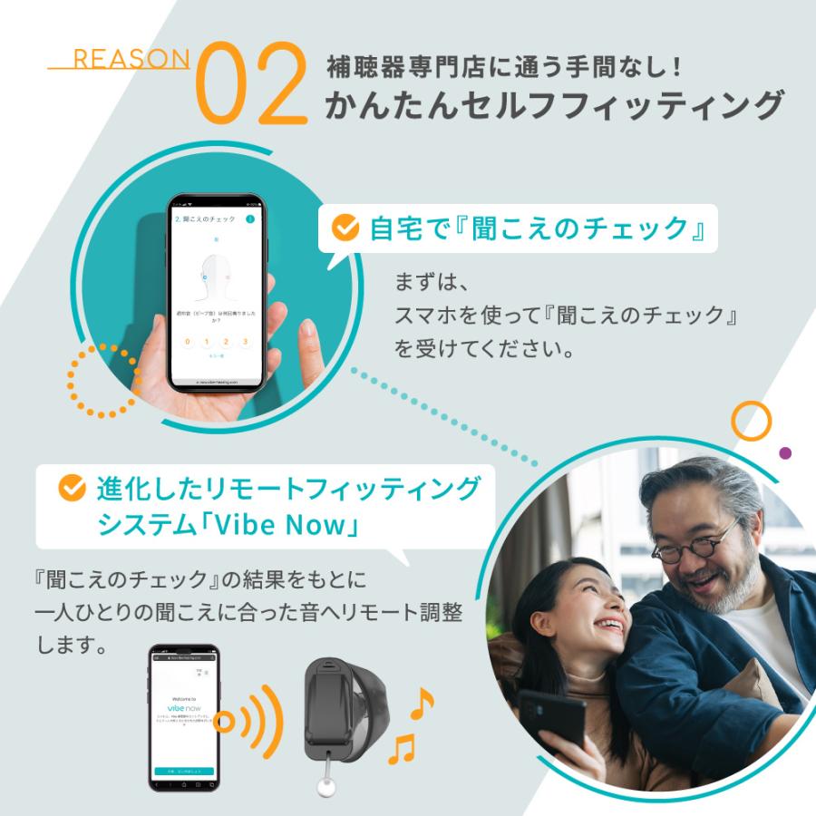 Vibe(補聴器) 補聴器 空気のように軽い ヴィーブ エア (両耳 Vibe(補聴器) 補聴器 空気のように軽い ヴィーブ エア (両耳
