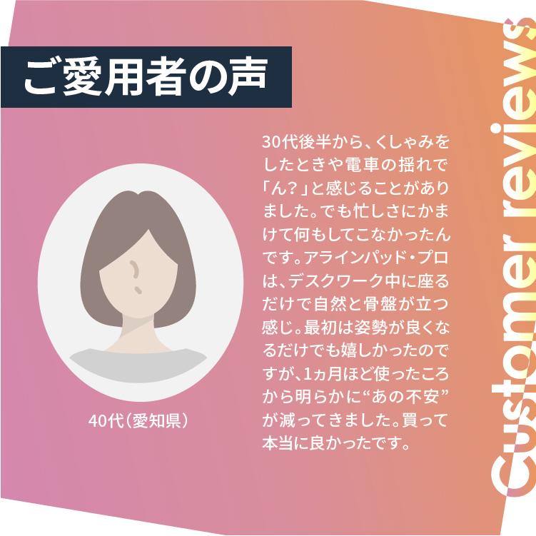 座る 尿もれ 対策 クッション アラインパッドプロ 骨盤底筋 ケア 姿勢