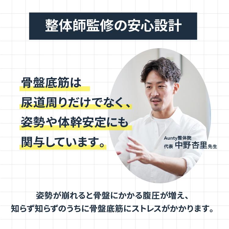 座る 尿もれ 対策 クッション アラインパッドプロ 骨盤底筋 ケア 姿勢