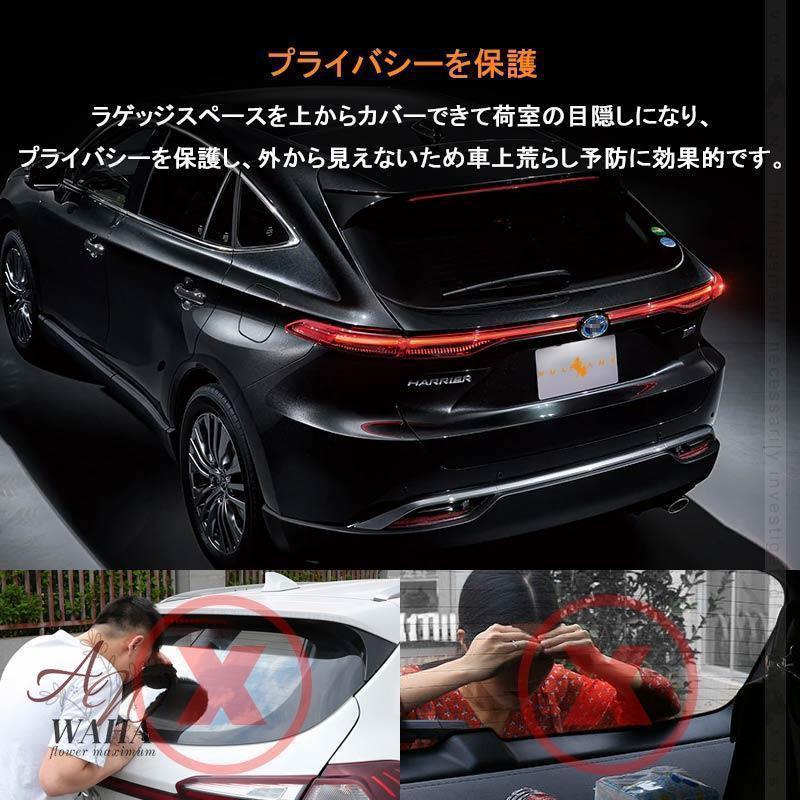 新型ハリアー80系 トノカバー カーボン調 ロールシェード プライバシー 