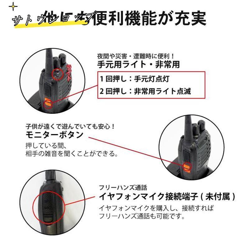 無線機 特定小電力 小型 業務用 在宅 テレワーク LEDライト アウトドア 防災グッズ 屋外 遊び 超長距離タイプ｜viburashowamathipark｜07