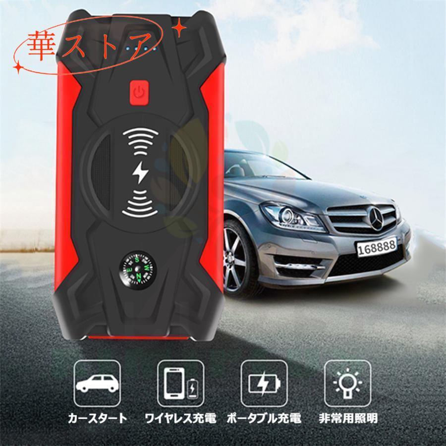 ジャンプスターター 12V車用エンジンスターター 39800mAh ポータブル USB出力 スマホ急速/ブースターケーブル LEDフラッシュライト