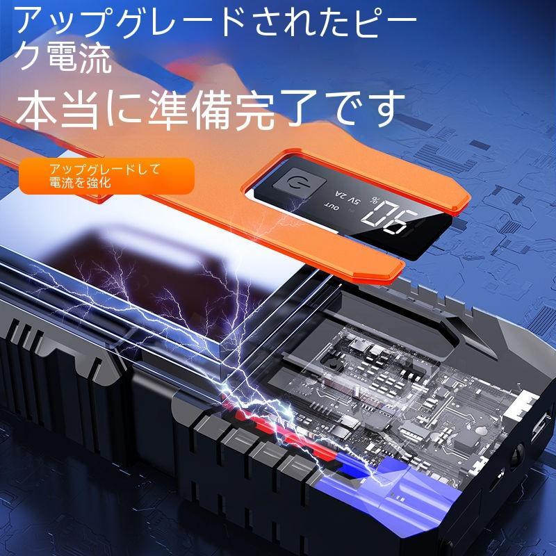 ジャンプスターター 12V 99999mAh エンジンスターター ワイヤレス充電 エアコンプレッサー 大容量 車 バイク 非常用 3モードLEDライト付き｜viburashowamathipark｜03