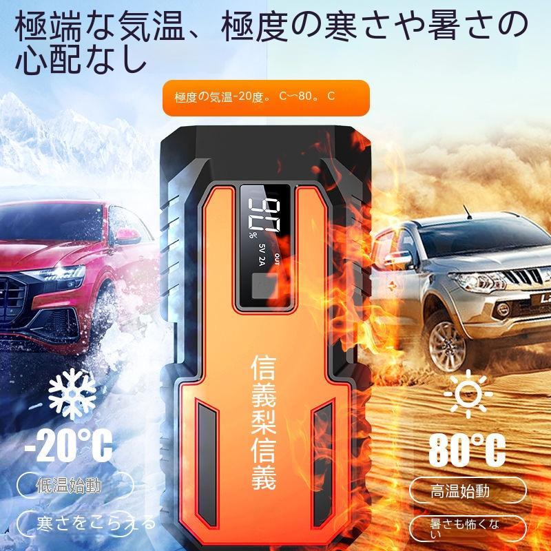 ジャンプスターター 12V 99999mAh エンジンスターター ワイヤレス充電 エアコンプレッサー 大容量 車 バイク 非常用 3モードLEDライト付き｜viburashowamathipark｜07