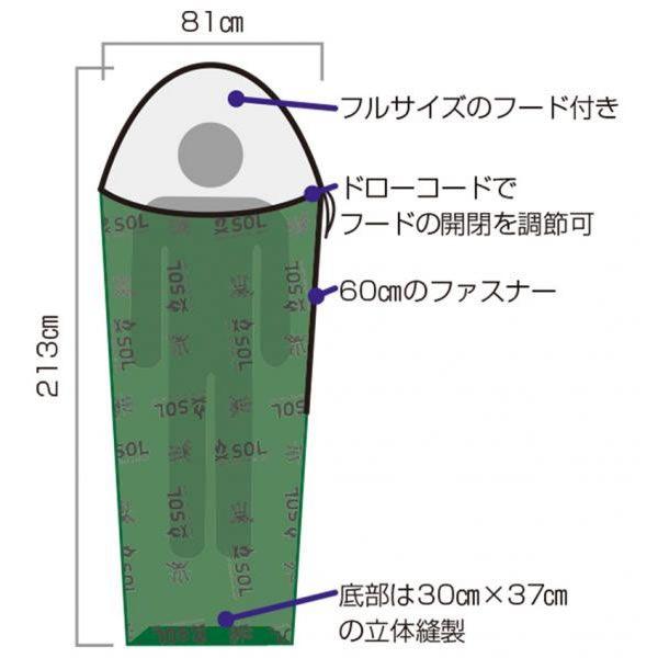 SOL SURVIVE OUTDOORS LONGER エスケープヴィヴィ O.D マミータイプの寝袋状 透湿性素材 | SOL | 01