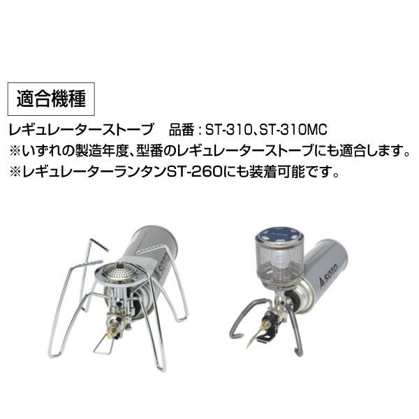 SOTO ソト 点火アシストレバー ST-3104 新富士バーナー | SOTO | 02