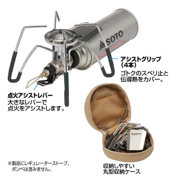 SOTO ソト アシストセット | SOTO | 01