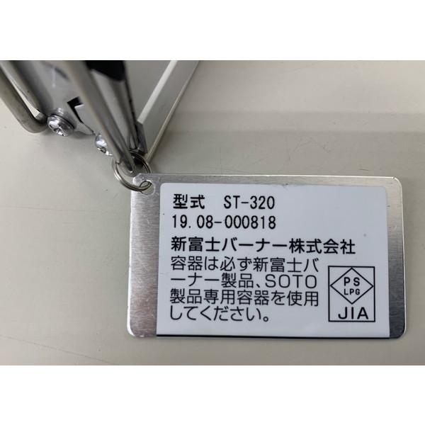 SOTO ソト G-ストーブ ソト ジーストーブ カセットガス バーナー コンロ | SOTO | 04