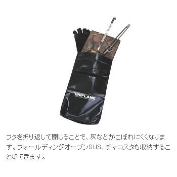 57%OFFセール ユニフレーム UNIFLAME インスタントスモーカー収納ケース | UNIFLAME | 01