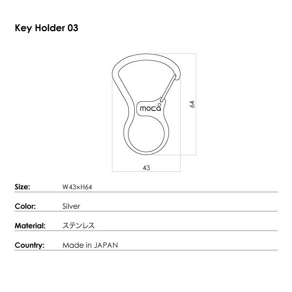 モカ moca Key Holder 03 Black｜vic2｜03