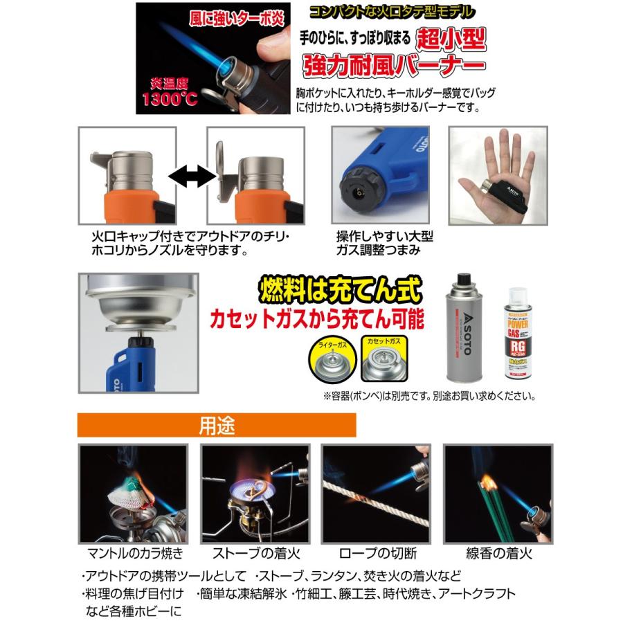 SOTO ソト ST-485RG マイクロトーチ COMPACT オレンジ | SOTO | 02
