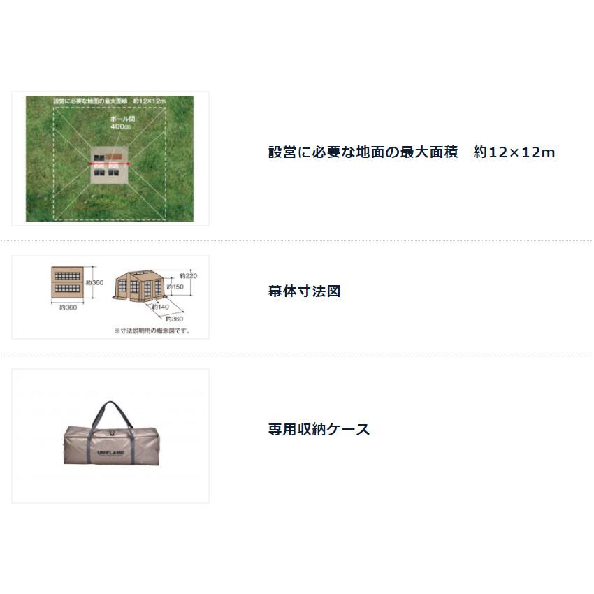 43%OFFセール ユニフレーム UNIFLAME REVO スクエアメッシュウォール 4x4 TAN SALE | UNIFLAME | 02