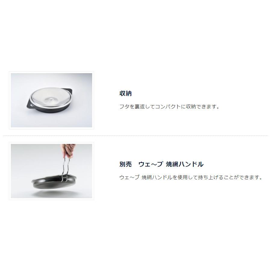 43%OFFセール ユニフレーム UNIFLAME ラウンド鉄板＆リッド SALE | UNIFLAME | 04