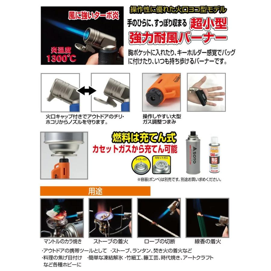 SOTO ソト ST-486CT SOTO マイクロトーチ ACTIVE コヨーテ お一人様1個まで | 新富士バーナー | 01
