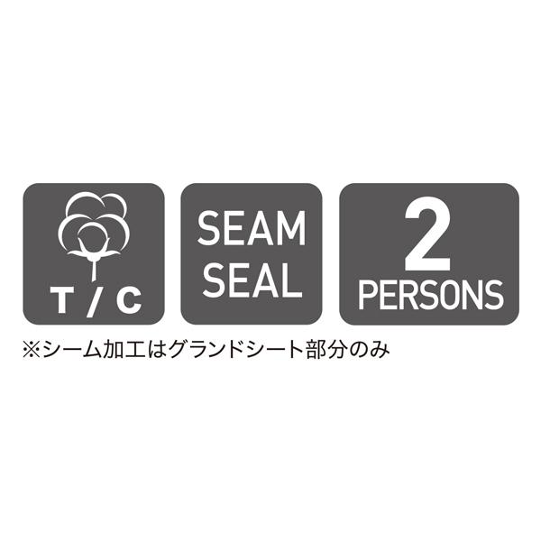20%OFFセール キャンパルジャパン CAMPAL JAPAN アポロン2人用インナーT/C SALE_4