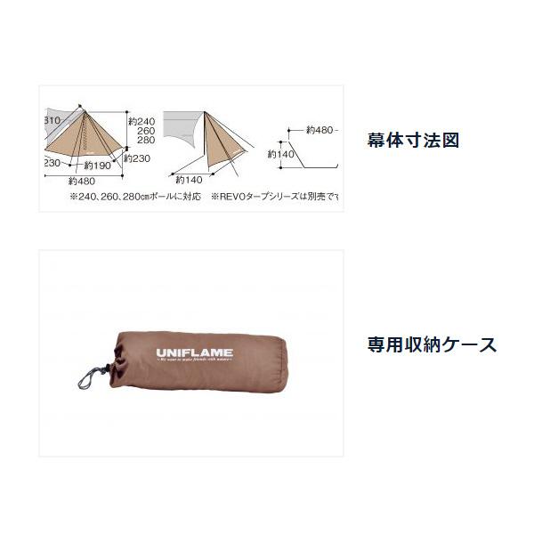 43%OFFセール ユニフレーム UNIFLAME REVOフラップ II TC/TAN 246091 SALE | UNIFLAME | 02